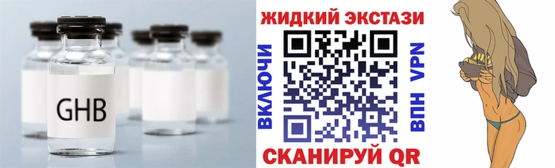 БУТИРАТ жидкий экстази  Чердынь 