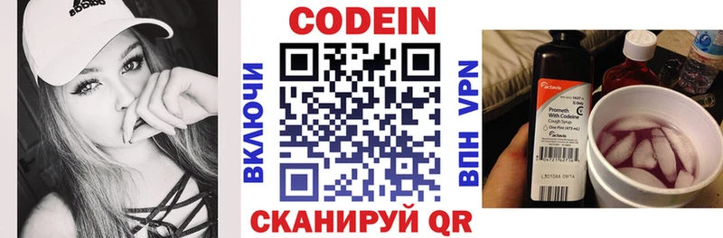 Codein Purple Drank  наркошоп  Чердынь 